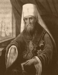 Московский святитель Филарет (Дроздов)