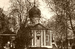 Преображенская кладбищенская церковь на святой Канавке. Фото нач. XX в.